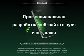 Разработка сайтов